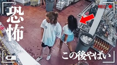 動画で見る⇒【心霊＆恐怖映像】カメラが捉えた最も怖い恐怖の瞬間…6選【アイの告白MADtv】