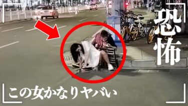 動画で見る⇒【心霊＆恐怖映像】ネットで話題になった最も奇妙な怖い映像…6選【アイの告白MADtv】