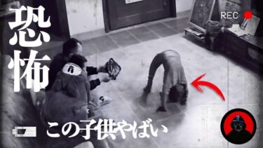 動画で見る⇒【心霊＆恐怖映像】ネットで話題になった最も奇妙な怖い映像…6選【アイの告白MADtv】