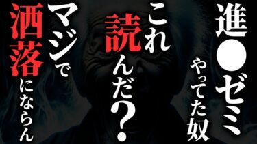 動画で見る⇒【怖い話】『某有名通信講座』に載っていた恐ろしい呪い…2chの怖い話「大混乱・怖い夢をみる方法・迷路・冥界のトンネルで出会った二人の女の子の話」【ゆっくり怪談】【ゆっくりオカルトQ】