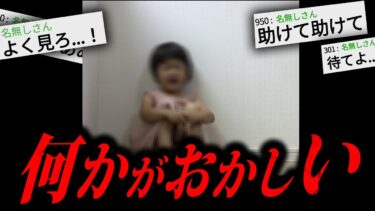 【やがみ2chスレ解説】2chに投稿され大問題になった怖すぎる話「子どもの声」