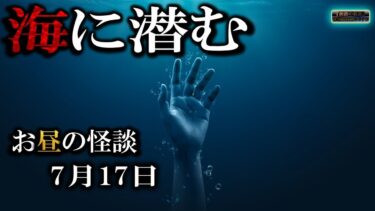 【怪談YouTuberルルナル】休憩しようよ 【怖い話】 お昼の怪談 7月17日 【怪談,睡眠用,作業用,朗読つめあわせ,オカルト,ホラー,都市伝説】