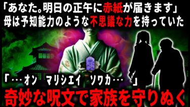 【ゆっくりシルエット】【怖い話】戦争体験を話してくれたお婆さん「母は不思議な力を持っていたわ。」戦時下で家族を守り抜いた母の奇妙な呪文とは…【ゆっくり】