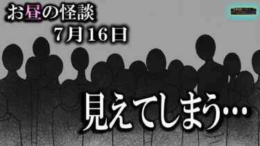 【怪談YouTuberルルナル】みんなに愛を 【怖い話】 お昼の怪談 7月16日 【怪談,睡眠用,作業用,朗読つめあわせ,オカルト,ホラー,都市伝説】