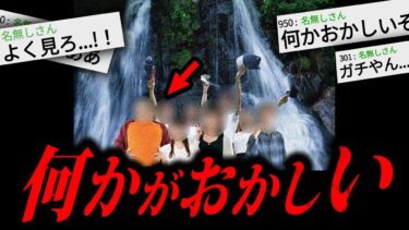 動画で見る⇒【あかん】2chに投稿され大問題になった「たった1枚の写真」が怖すぎる….【やがみ2chスレ解説】 】