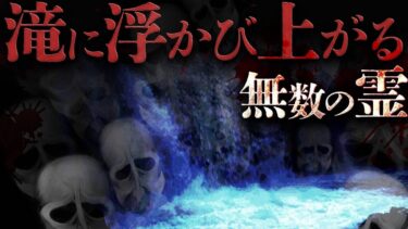 動画で見る⇒【※心スポ注意】群馬県にある某有名な橋に潜む怨霊…※霊感がある方は絶対に近づかないでください【フシギミステリー倶楽部】