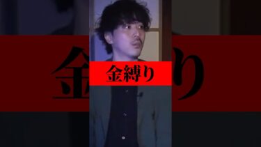 【島田秀平のお怪談巡り】理由が超超超怖い【スズサク】すっぴんの理由が怖い怪談です。スズサクさんが大阪に行く前に来てくれました！『島田秀平のお怪談巡り』ver.3 #shorts #スズサク #島田秀平 #怖い話