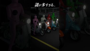 【やがみ2chスレ解説】2chに投稿されたゾッとする怖い話「変なバイク事故」#shorts