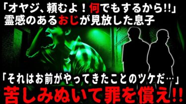 【ゆっくりシルエット】【怖い話】「アイツには近づくな」おじの警告も忘れて、大学の先輩でもある従兄に誘われてサークルに入ったが…。次第に従兄の様子がおかしいことに気づき…【ゆっくり】