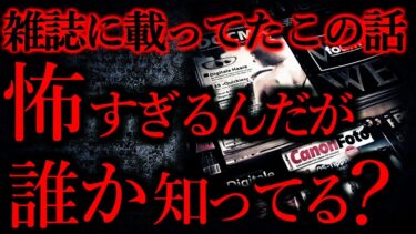 【怖い話まとめch】【世にも奇妙な体験まとめ92】山奥で謎の扉を見つけたんだが、マジでなんだこれ…【短編5話】