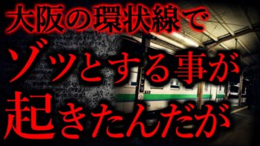 【怖い話まとめch】【気味が悪い話まとめ22】駅員「子供が落ちたのを目撃された方が何人かいらっしゃるのですが、ご存知ありませんか？」…他【短編4話】