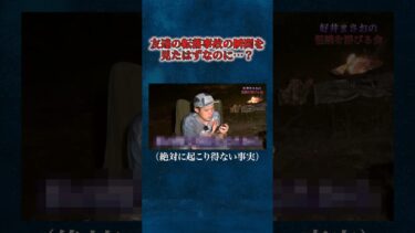 【好井まさおの怪談を浴びる会】【好井まさお】初出し！霊からのメッセージ、、謎が謎を呼ぶ怖い話