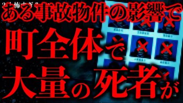 【進化したまーくん】【マジで怖い話まとめ41】ある事故物件の影響で町全体が怪異に包まれた話をする…【2ch怖いスレ】【ゆっくり解説】