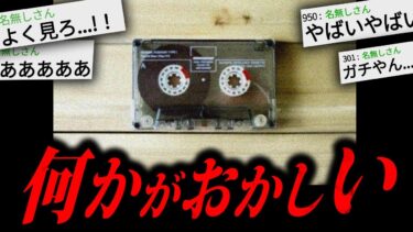 【やがみ2chスレ解説】【あかん】2chに書き込まれた本当にゾッとする怖い話「変な歌」