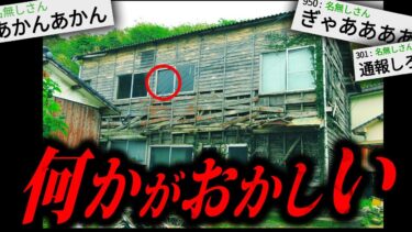 【やがみ2chスレ解説】【あかん】2chを騒がせたゾッとする怖すぎる話「廃工場」