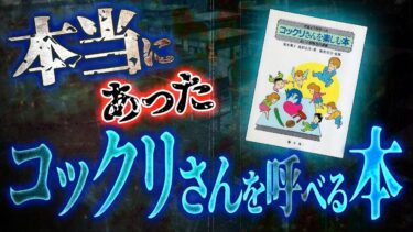 【ナナフシギ】【生フシギ】本当にあった怖い話、今夜は何連発!?【ナナフシギ】【怖い話】