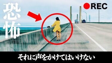 【アイの告白】【心霊＆恐怖映像】ネットで話題になった最も奇妙な怖い映像…5選