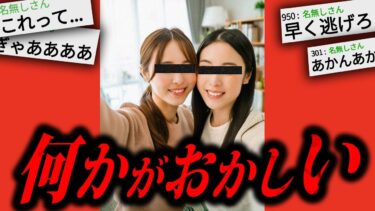 【やがみ2chスレ解説】【あかん】99%の人がトラウマになる2chの怖すぎる話「姉妹」