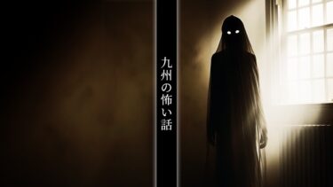 【ごまだんごの怪奇なチャンネル】【地方ごとの怖い話 – 九州】「修学旅行」「山奥の廃墟」「さまよう霊」「人形」【怪談/朗読つめあわせ】