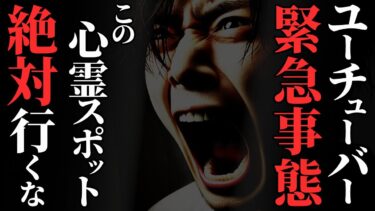 【ゆっくりオカルトQ】【怖い話】心霊系YouTuberが撮影中に逃亡、行ってはいけない九州の最恐スポット…2chの怖い話「標的・廃神社に巣食うもの・理系魂」【ゆっくり怪談】