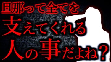 【怖い話まとめch】【人間の怖い話まとめ313】私は病気のせいで家事や仕事ができません…他【短編5話】