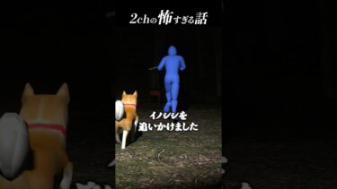 【やがみ2chスレ解説】20年前に大流行した2chの怖すぎる話「しっぽ」