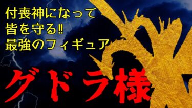 【ゆっくり怪談】グドラ様【ゆっくりホラーオーディオドラマ/ゆっくり怪談】