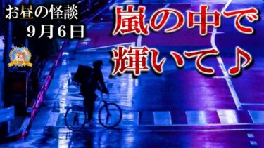 【怪談YouTuberルルナル】ウーバーって最近見なくない？ 【怖い話】 お昼の怪談 9月6日 【怪談,睡眠用,作業用,朗読つめあわせ,オカルト,ホラー,都市伝説】