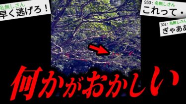 【やがみ2chスレ解説】【閲覧注意】2chを騒がせた怖すぎる話「赤いリボン」