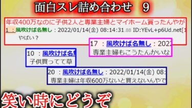 【2ch怖噺】【2ch怖くない話】面白スレ詰め合せ　【ゆっくり】