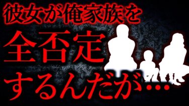 【怖い話まとめch】【人間の怖い話まとめ327】これってそんなに気持ち悪いですか？…他【短編4話】