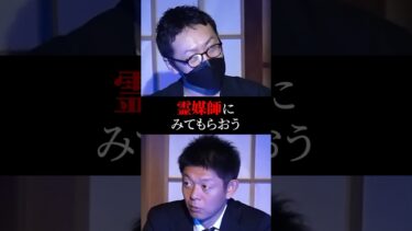 【島田秀平のお怪談巡り】初【怪談収集家 煙鳥】1000本中の究極１本 ”霊媒師が逃げた家” 1000本以上の怪談を持つ男『島田秀平のお怪談巡り』ver.3  #島田秀平の怖い話 #怪談師 #怖い話 #shorts