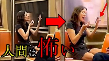 【恐怖映像紹介チャンネル】海外心霊映像！見えない鏡で化粧をする女！？…他９選