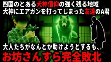 【ゆっくりシルエット】【怖い話】「へっこまんには関わるな」大人の言いつけを破り、近所の名物おじさんの家へ肝試しに行ったら…【ゆっくり】