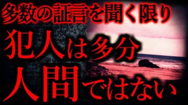 【怖い話まとめch】【短くて強烈に怖い話まとめ49】中学校で起きたとある水難事件、犯人は人間ではなさそう…他【短編6話】