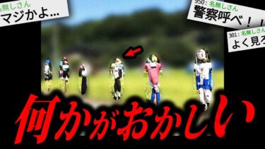 【やがみ2chスレ解説】【トラウマ注意】変な村見つけたんだが…