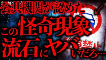 【進化したまーくん】【マジで怖い話まとめ62】『世界まる見えテレビ』で恐ろしい光景が放送されてしまう…【2ch怖いスレ】【ゆっくり解説】