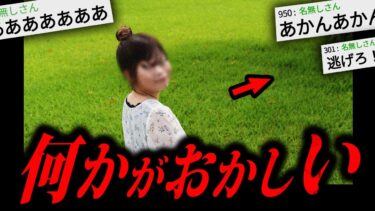 【やがみ2chスレ解説】【あかん】99%の人がトラウマになる2chの怖すぎる話「里美さん」