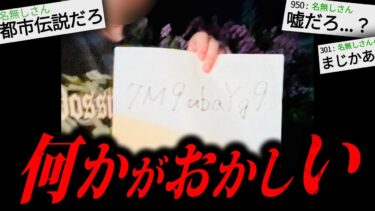 【やがみ2chスレ解説】2ちゃんねらーが調子に乗って一線を超えた末路…