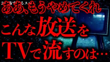 【進化したまーくん】【闇が深い怖い話まとめ8】めちゃくちゃヤバい家族のドキュメンタリーが地上波で流れてた…【2ch怖いスレ】【ゆっくり解説】