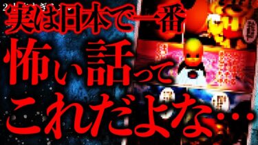 【進化したまーくん】【マジで怖い話まとめ63】『5億年ボタン』とかいう日本が生んだ最恐すぎる話…これマジでやばいよな【2ch怖いスレ】【ゆっくり解説】