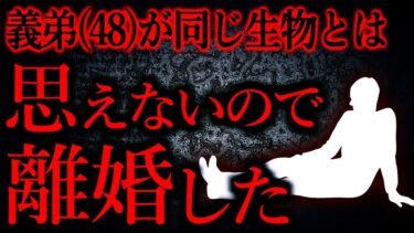 【怖い話まとめch】【人間の怖い話まとめ348】障害者差別ではないけど正直、同じ生物と思えない…他【短編5話】