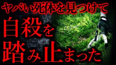 【怖い話まとめch】【気味が悪いまとめ36】こうなるくらいなら死なない方がましだ…他【短編7話】