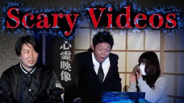 【島田秀平のお怪談巡り】【怪談だけお怪談】心霊映像３本！！【森澤透馬】※切り抜き『島田秀平のお怪談巡り』