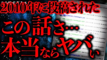 【進化したまーくん】【マジで怖い話まとめ65】2010年に投稿された「謎の病気」についての話…これ本当ならやばくないか？【2ch怖いスレ】【ゆっくり解説】