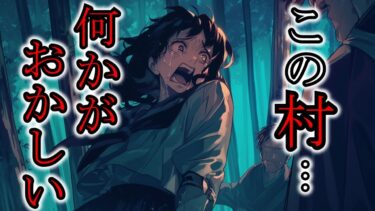 【ゆっくり肝試しch】【怖い話】絶対降りるな！降りたら最後、謎の案山子だらけの村に行ってしまった結果『バスから降りたら知らない町だった』2ch・5ch怖い話