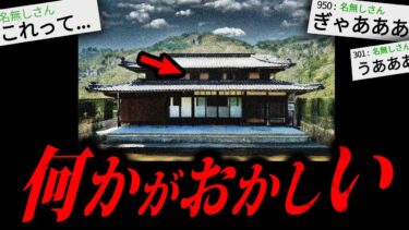 【やがみ2chスレ解説】【鳥肌】2chを騒がせたマジでゾッとする怖い話「お化け屋敷のバイト」