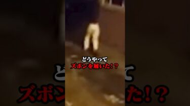 【恐怖映像紹介チャンネル】心霊映像！？走る下半身！？