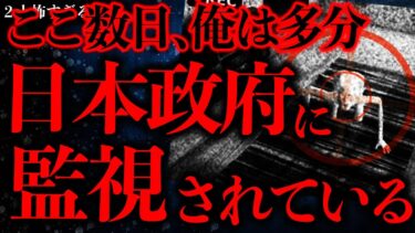 【進化したまーくん】【マジで怖い話まとめ76】ここ最近、不可解な事が起こりまくってるんだがこれってもしかして…【2ch怖いスレ】【ゆっくり解説】