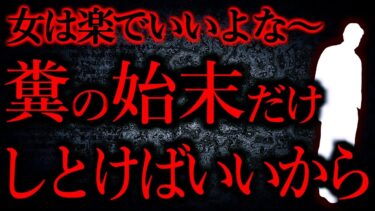 【怖い話まとめch】【人間の怖い話まとめ361】夫にこれを言われて離婚を決意した…他【短編4話】